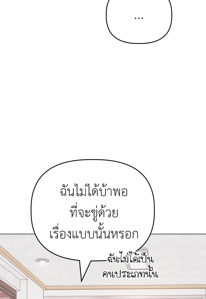 คนกันเอง - หน้า 17