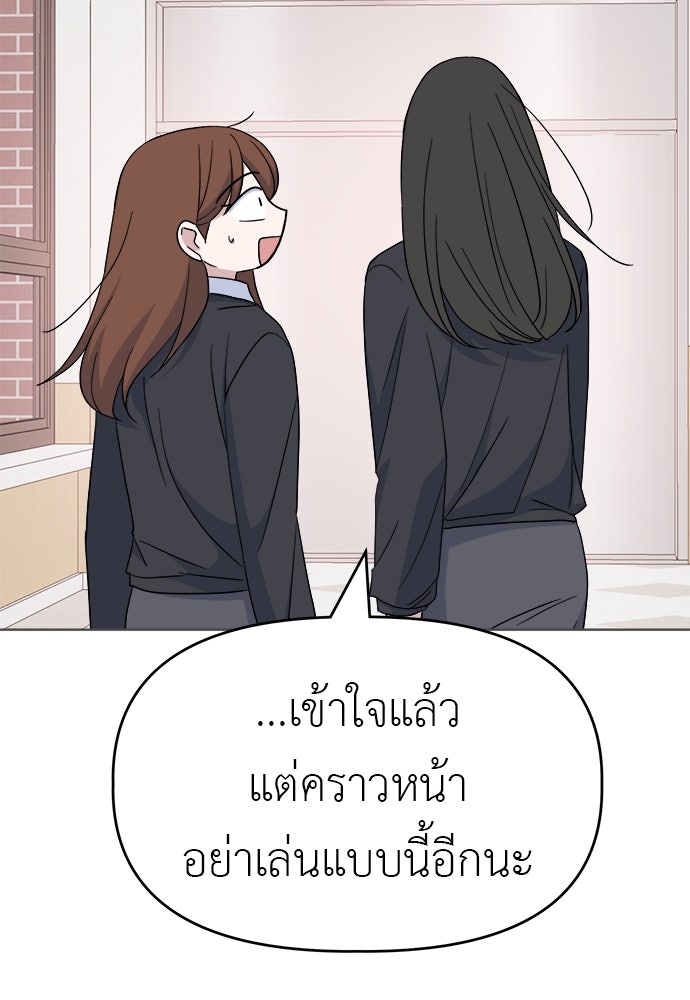 คนกันเอง - หน้า 18