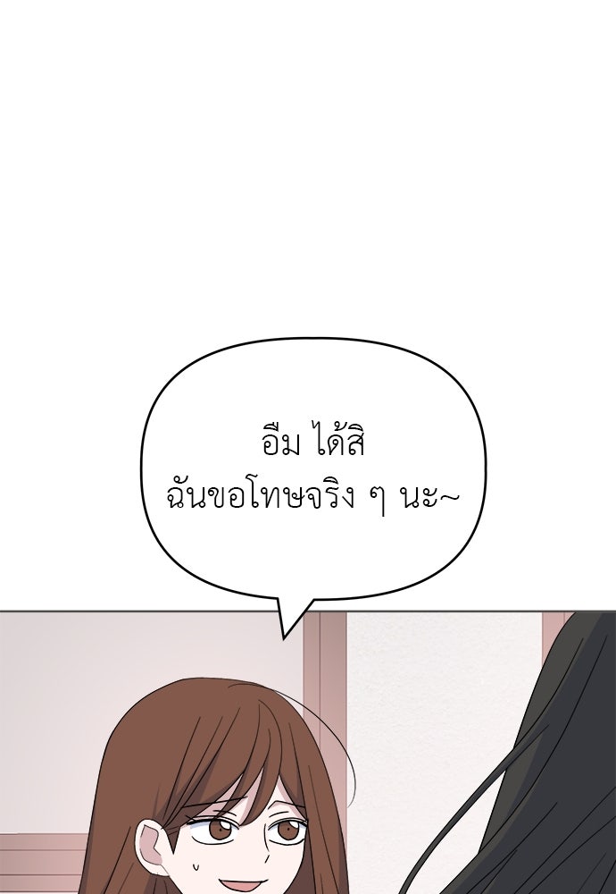 คนกันเอง - หน้า 19