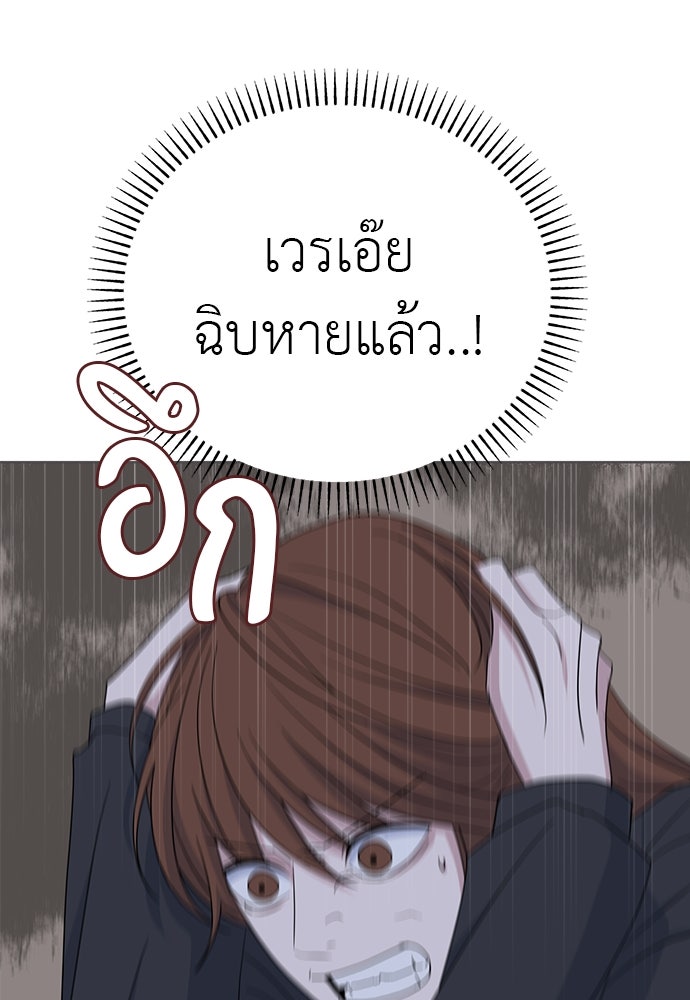 คนกันเอง - หน้า 22