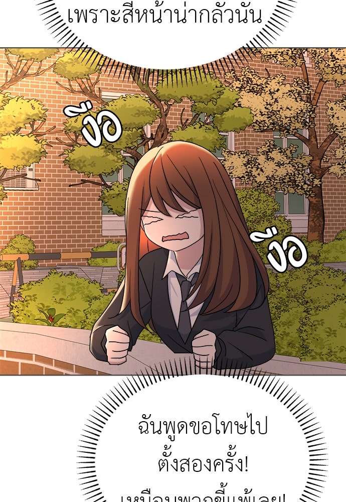 คนกันเอง - หน้า 24