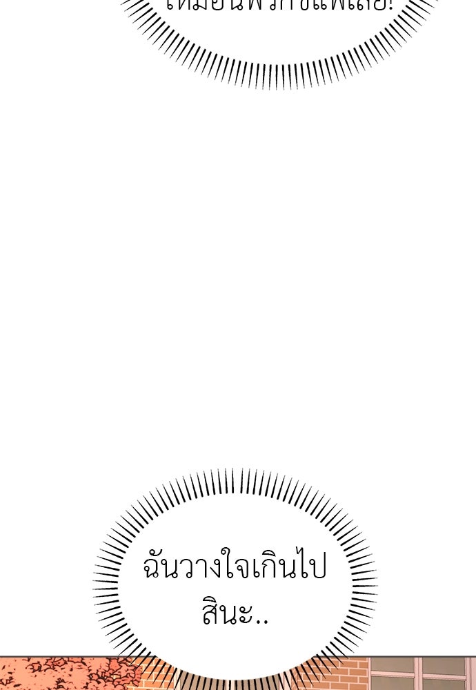 คนกันเอง - หน้า 25