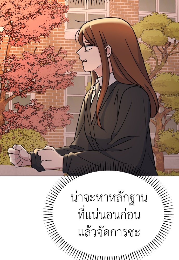 คนกันเอง - หน้า 26