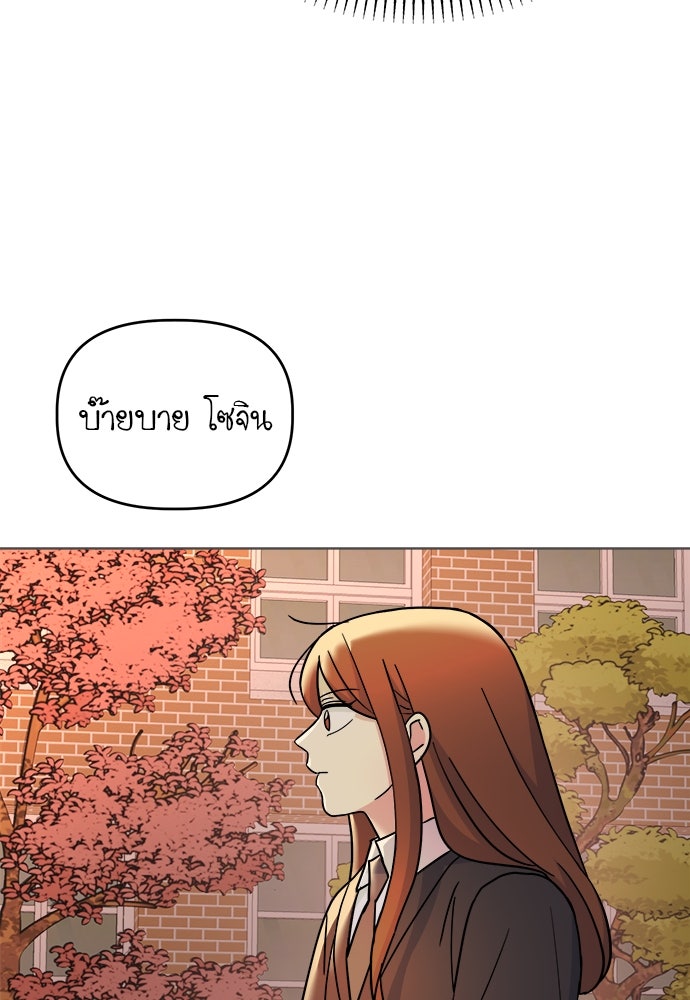 คนกันเอง - หน้า 27