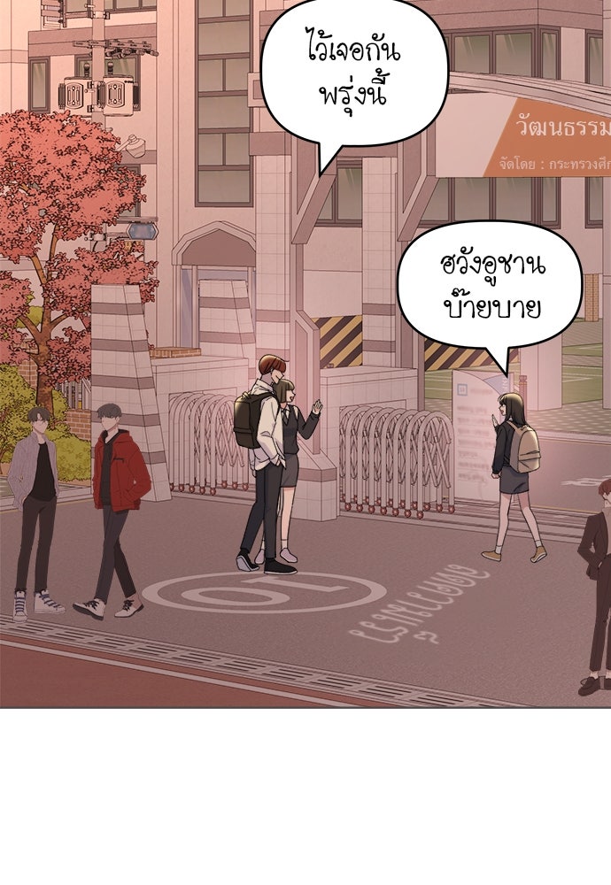 คนกันเอง - หน้า 29