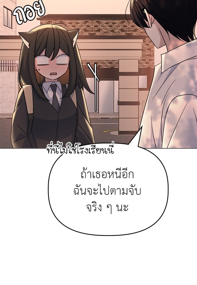 คนกันเอง - หน้า 39