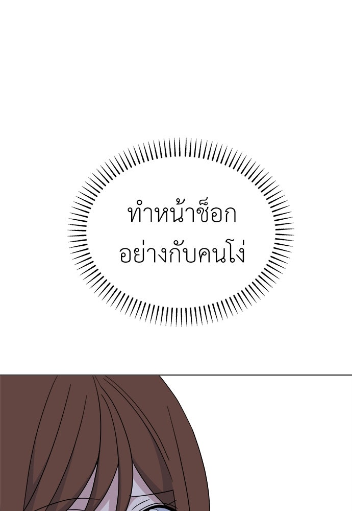 คนกันเอง - หน้า 4