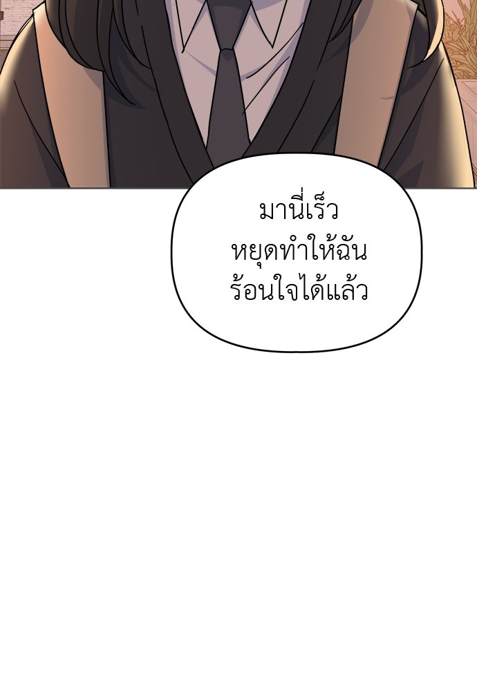 คนกันเอง - หน้า 41
