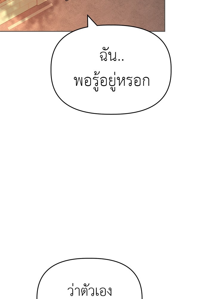 คนกันเอง - หน้า 43