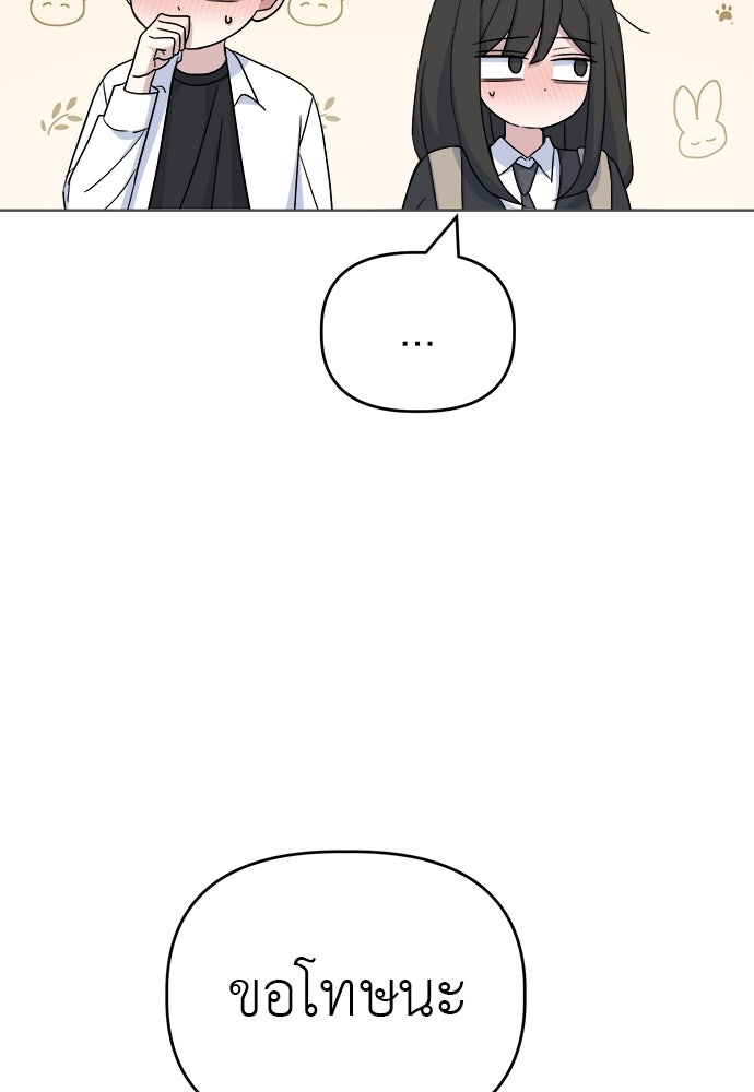 คนกันเอง - หน้า 46