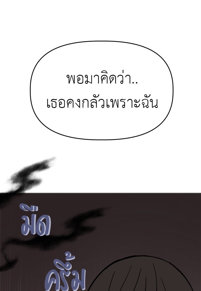 คนกันเอง - หน้า 48