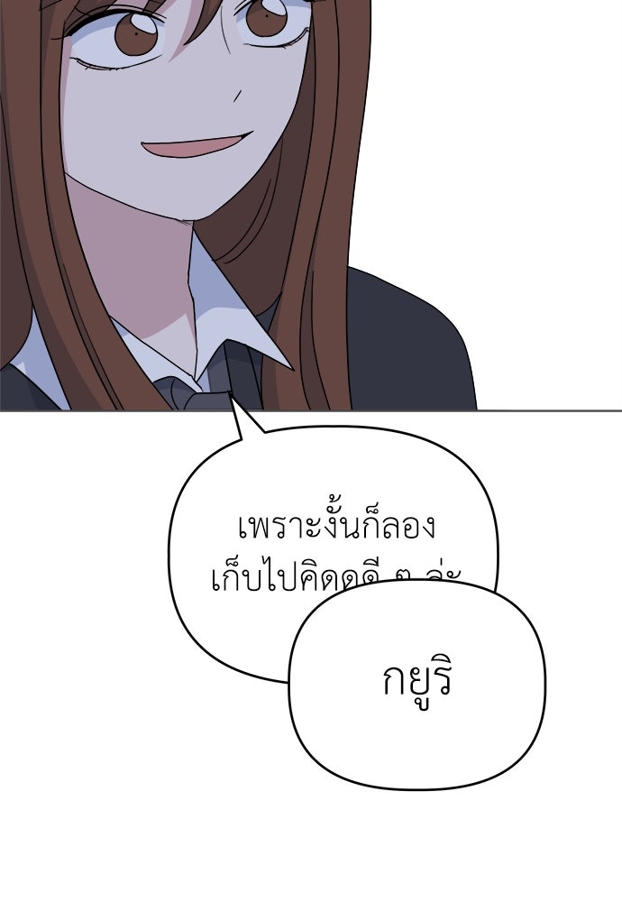 คนกันเอง - หน้า 5