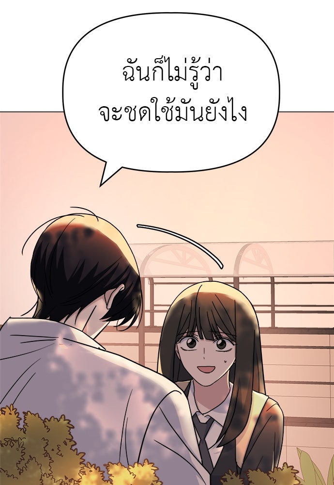 คนกันเอง - หน้า 50