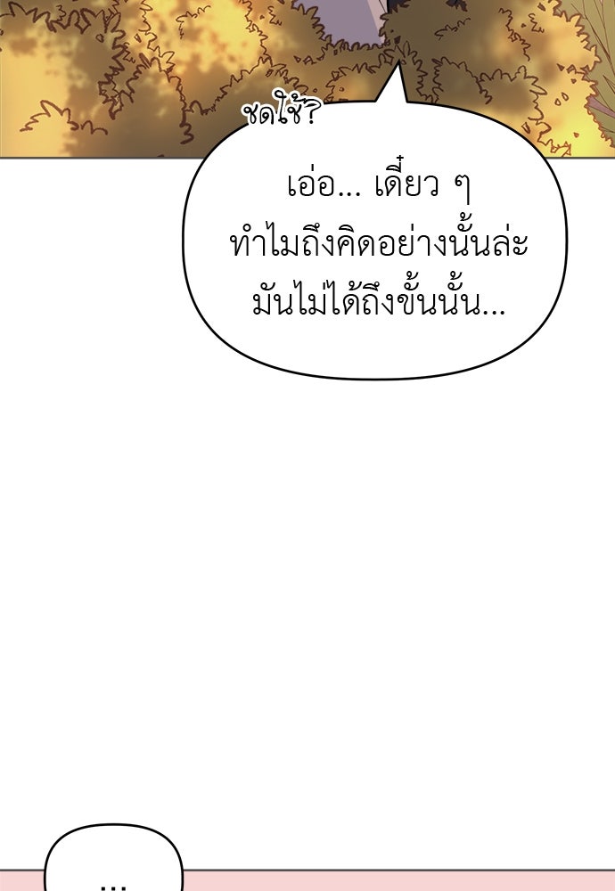 คนกันเอง - หน้า 51