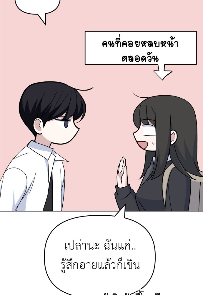 คนกันเอง - หน้า 52