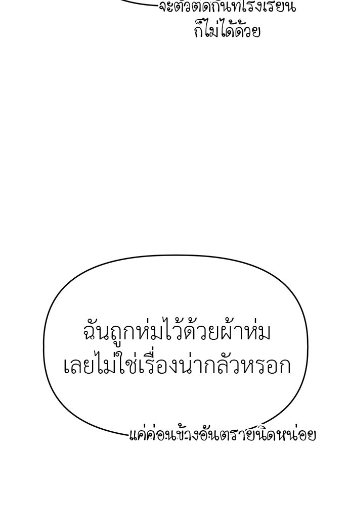 คนกันเอง - หน้า 53