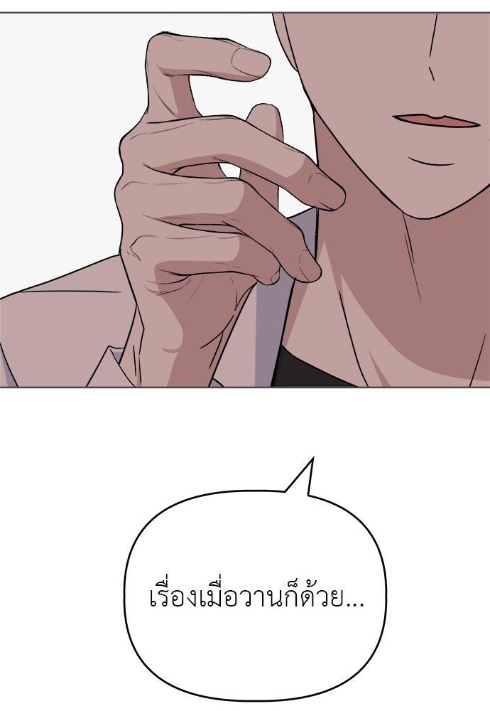 คนกันเอง - หน้า 54