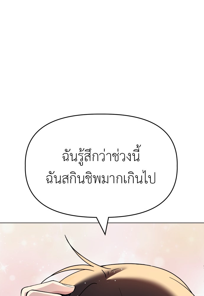 คนกันเอง - หน้า 55
