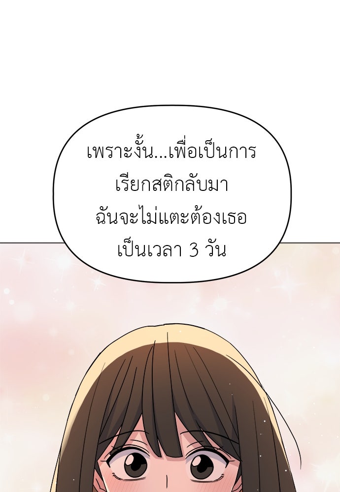 คนกันเอง - หน้า 57