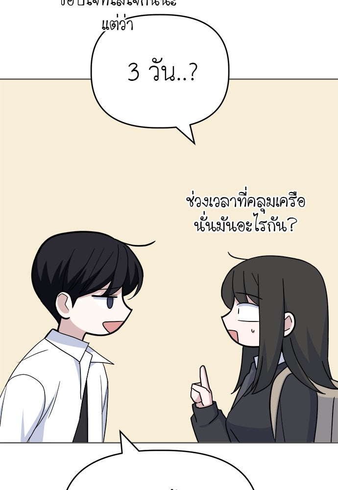 คนกันเอง - หน้า 59