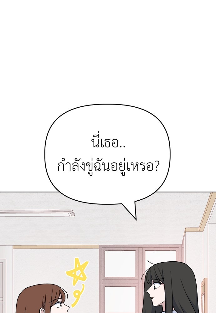 คนกันเอง - หน้า 6