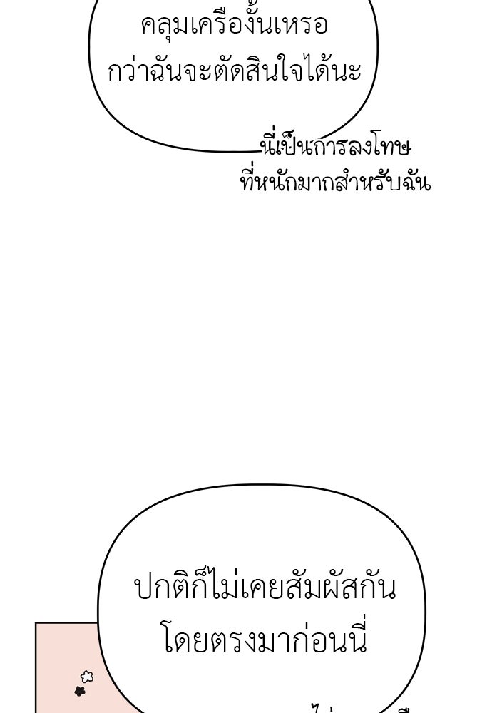 คนกันเอง - หน้า 60