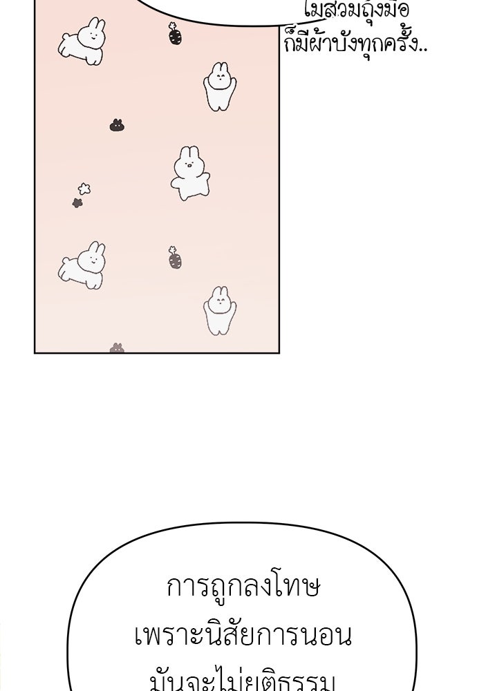 คนกันเอง - หน้า 61