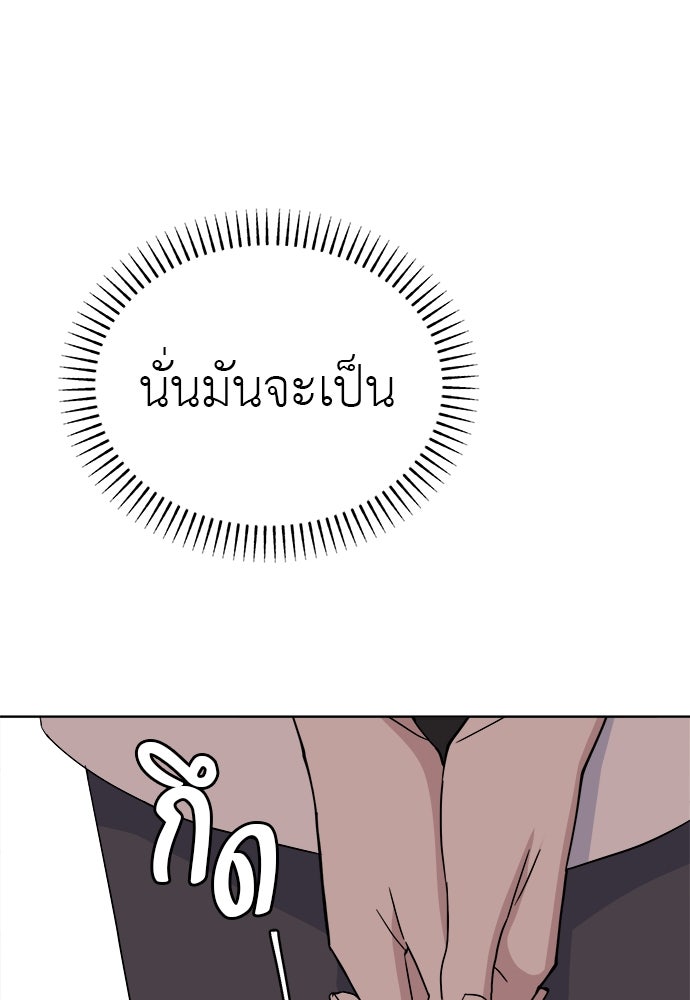 คนกันเอง - หน้า 65