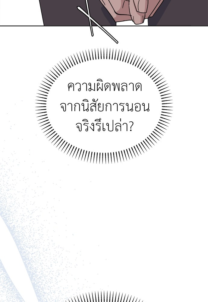 คนกันเอง - หน้า 66