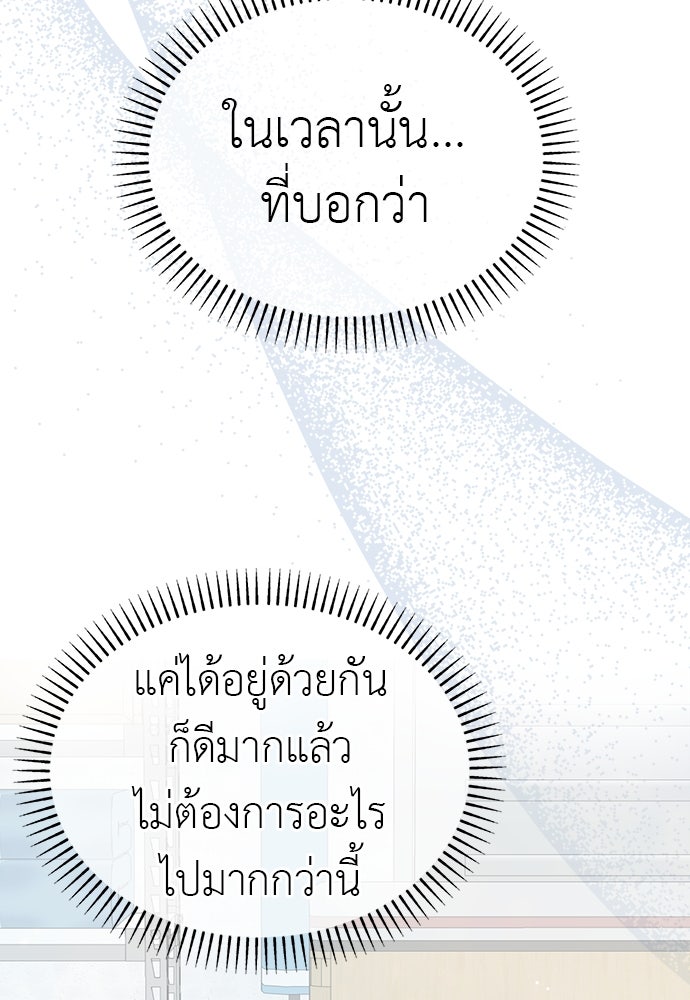 คนกันเอง - หน้า 67