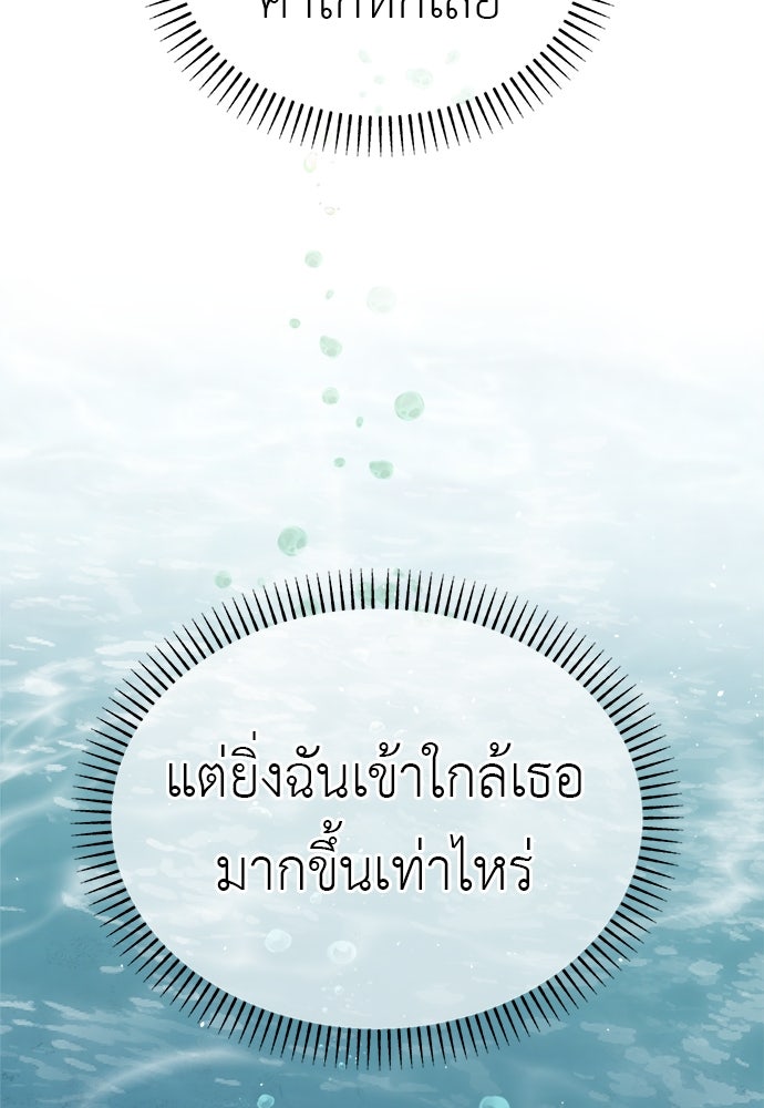 คนกันเอง - หน้า 69