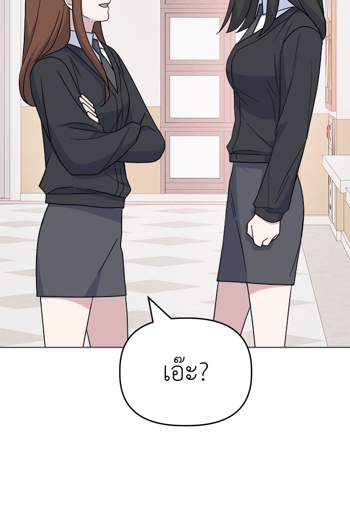 คนกันเอง - หน้า 7