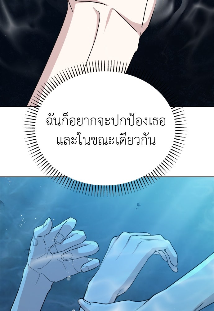 คนกันเอง - หน้า 72