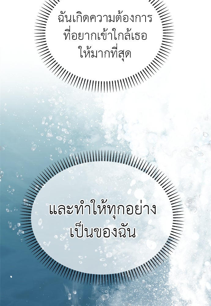 คนกันเอง - หน้า 75