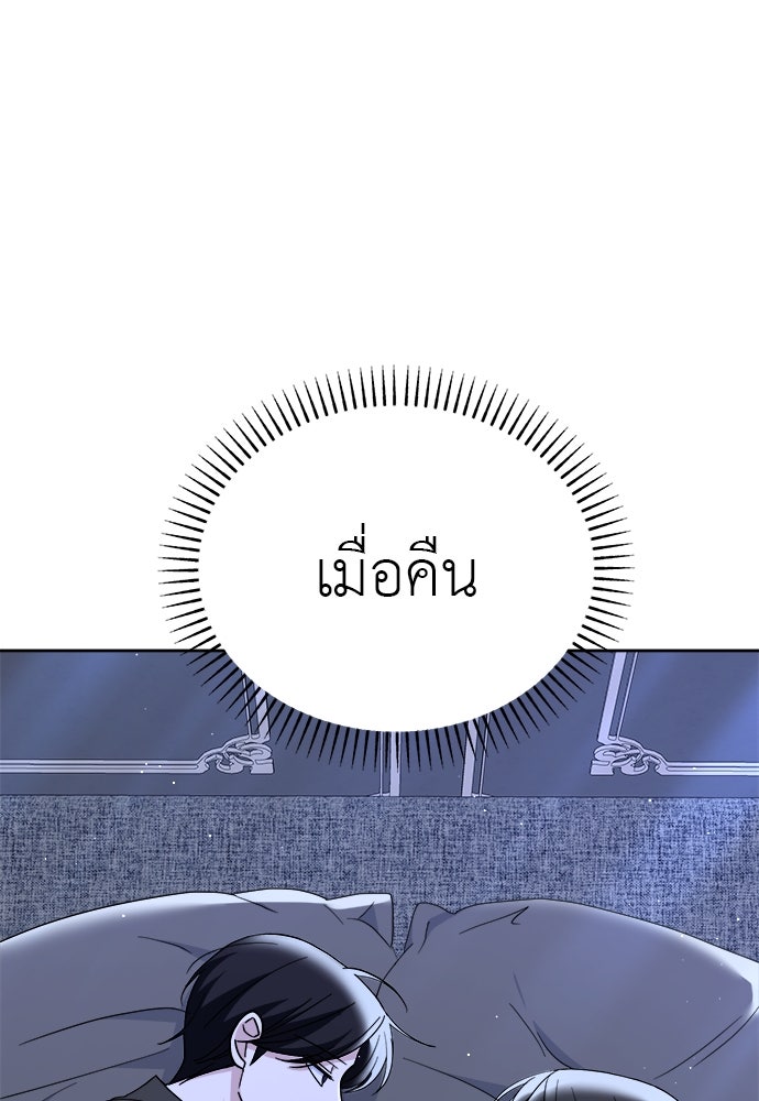 คนกันเอง - หน้า 78
