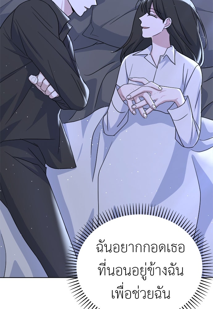 คนกันเอง - หน้า 79