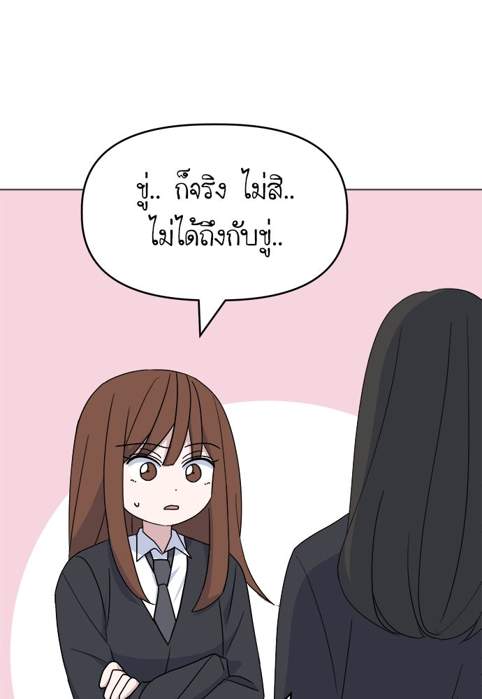 คนกันเอง - หน้า 8