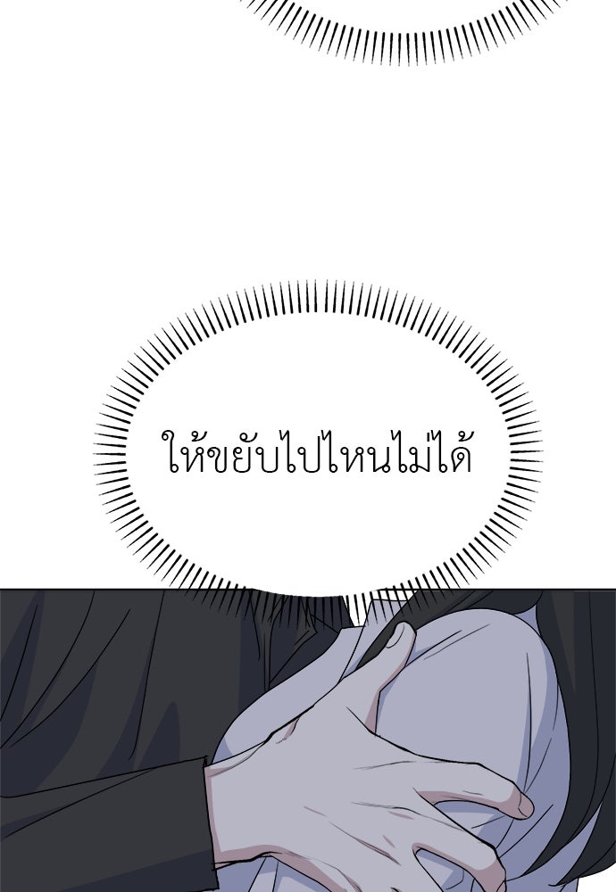 คนกันเอง - หน้า 80