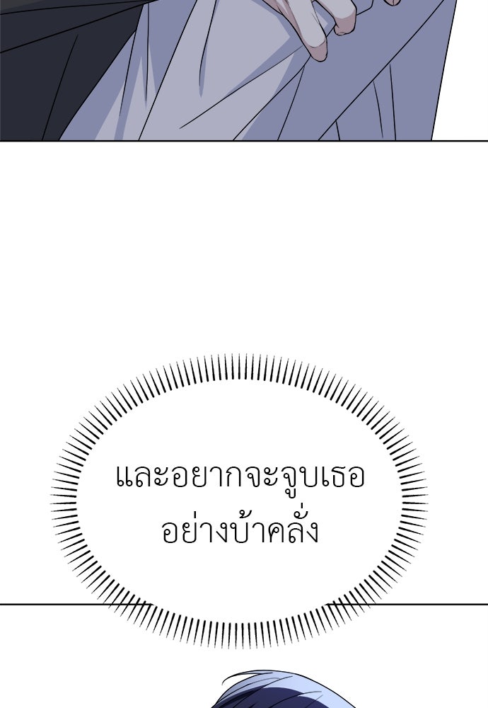 คนกันเอง - หน้า 81