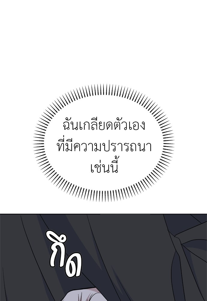 คนกันเอง - หน้า 83