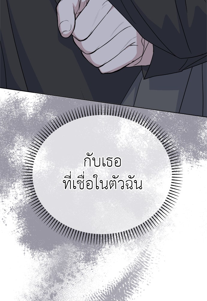 คนกันเอง - หน้า 84