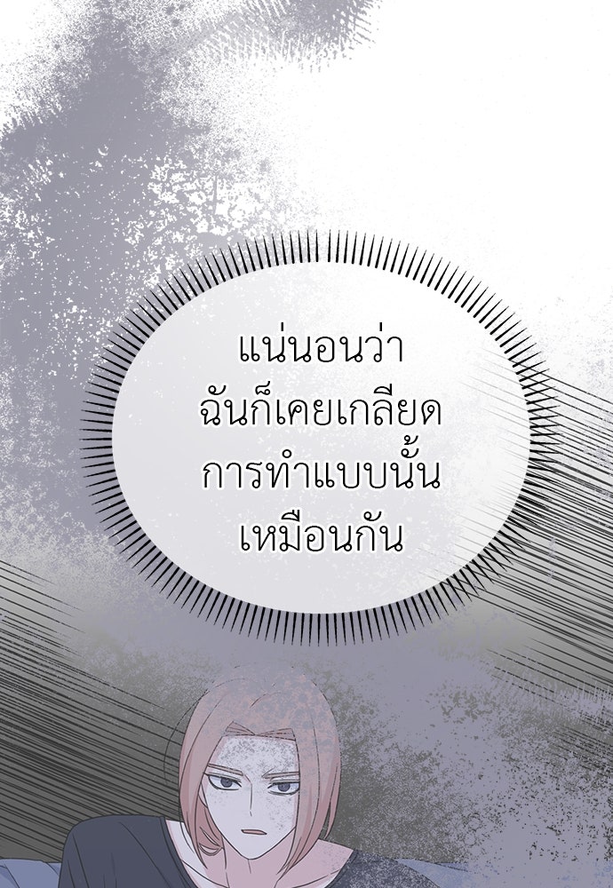 คนกันเอง - หน้า 85