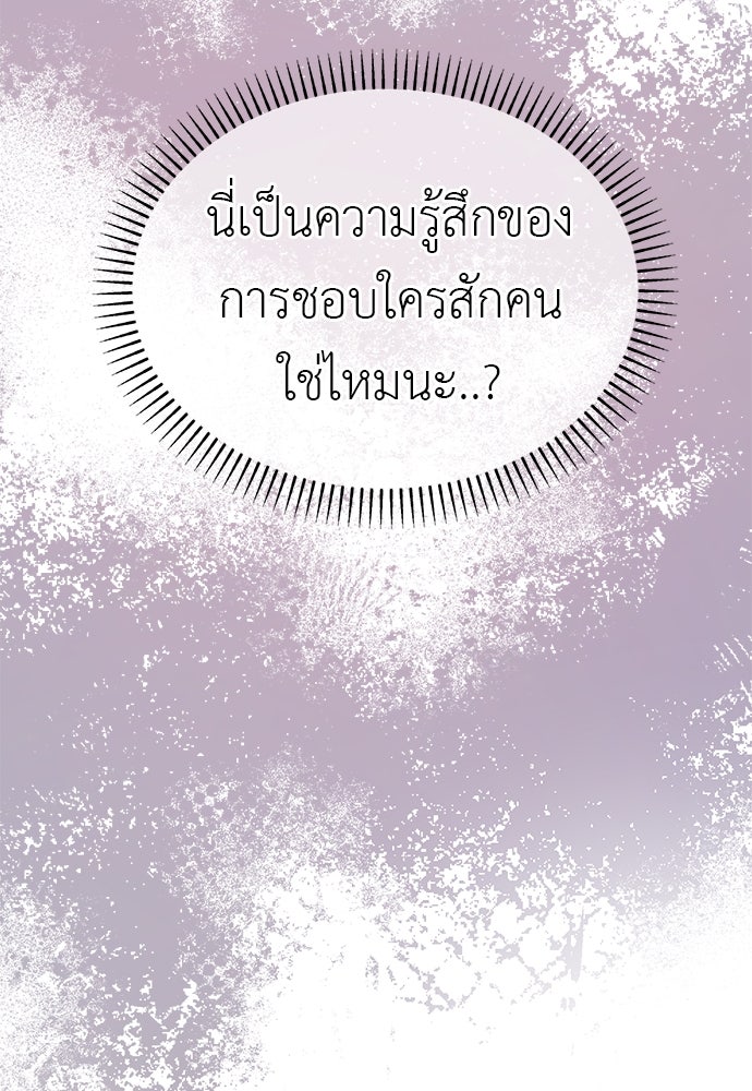 คนกันเอง - หน้า 87