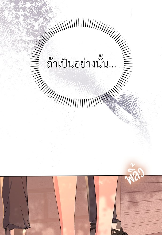 คนกันเอง - หน้า 88
