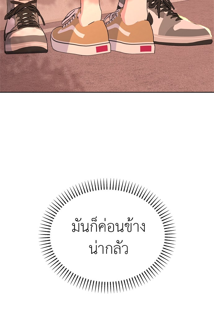 คนกันเอง - หน้า 89