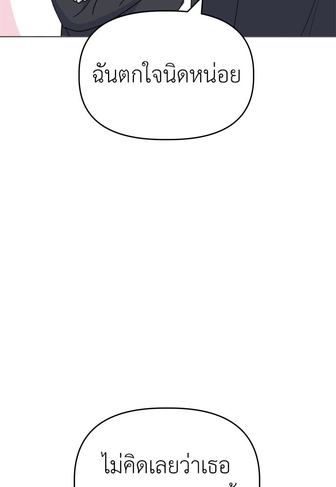 คนกันเอง - หน้า 9