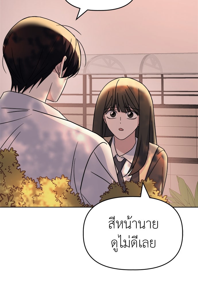 คนกันเอง - หน้า 92