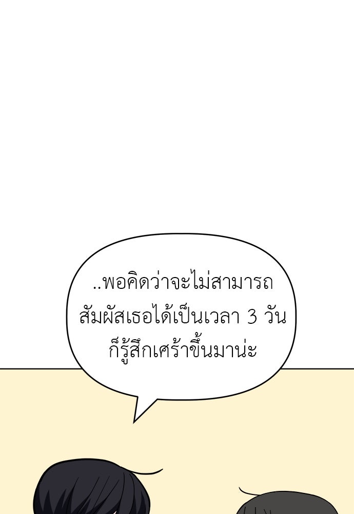 คนกันเอง - หน้า 93