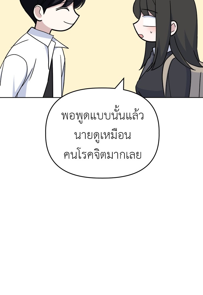คนกันเอง - หน้า 94