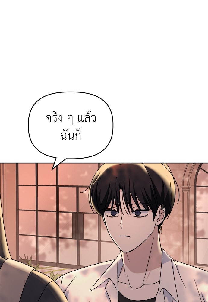 คนกันเอง - หน้า 96